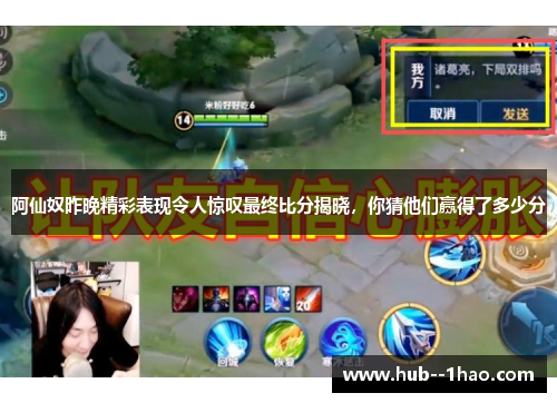 阿仙奴昨晚精彩表现令人惊叹最终比分揭晓,你猜他们赢得了多少分 阿仙奴昨晚精彩表现令人惊叹最终比分揭晓,你猜他们赢得了多少分